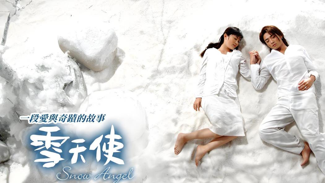 Snow Angel_Baiduwiki