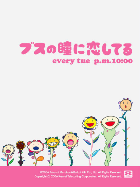 ブスに恋して_百度百科