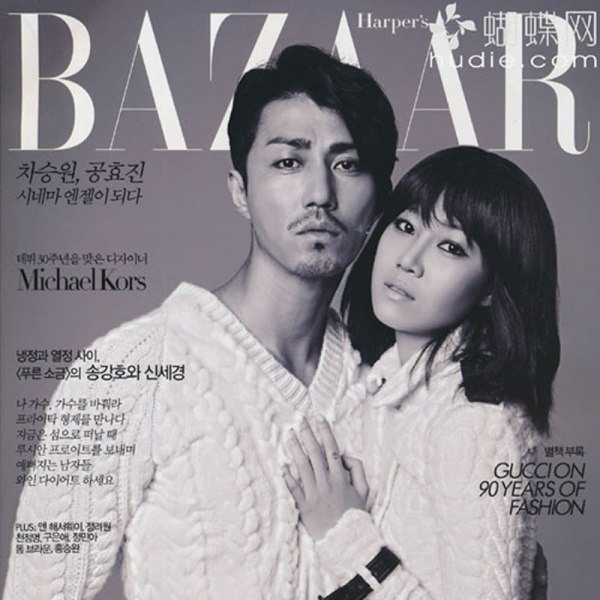 Harper's Bazaar（1867年に創刊されたアメリカのファッション雑誌）_