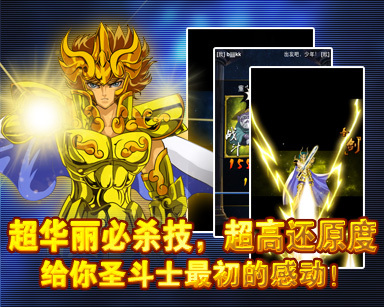 聖闘士星矢（黄金十二宮編）_百度百科