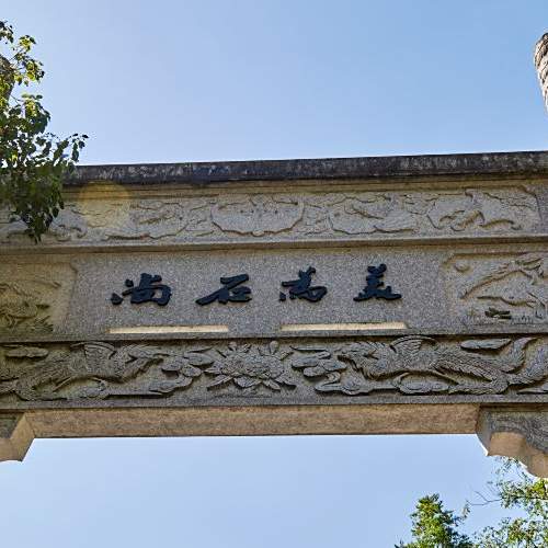 中国青田石彫文化観光区_百度百科