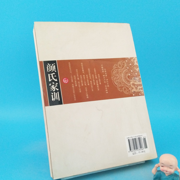 颜氏家训_百度百科