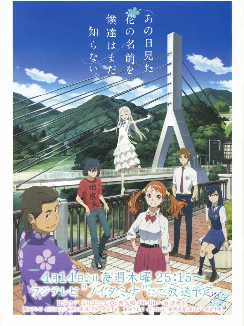 中出由紀「優しい声で名前を呼んで」絵画作品 あの日見た花の名前を僕達はまだ知らない。_百度百科