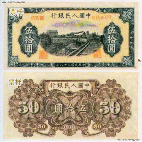 最初の人民元シリーズ_百度百科