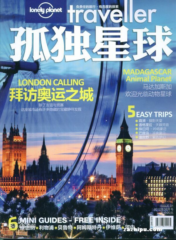 ロンリー・プラネット（有限会社）_百度百科