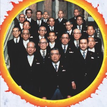 金環蝕_百度百科