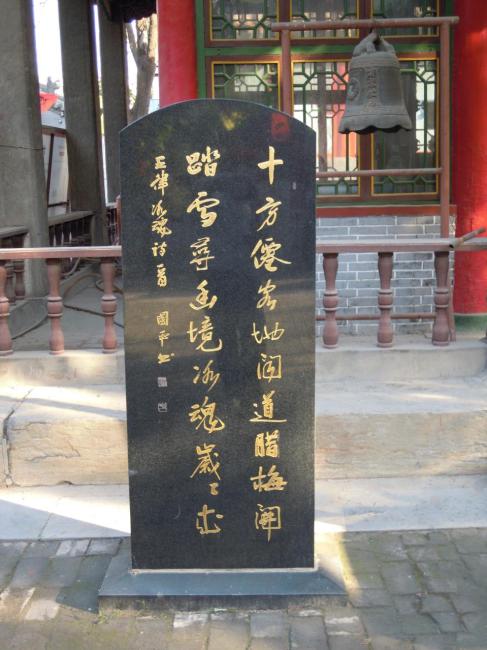 Shifang Temple_Baiduwiki