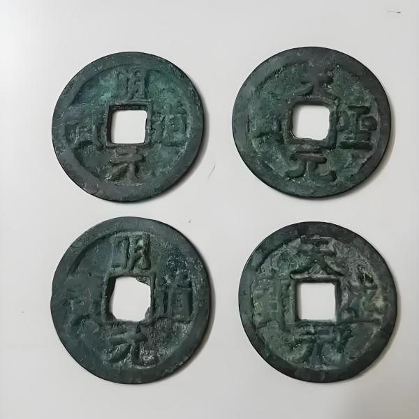 天聖元宝_百度百科