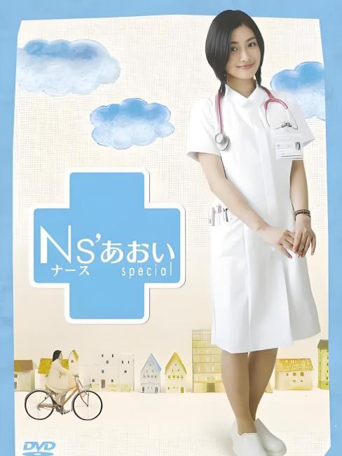 Ns'あおい_百度百科