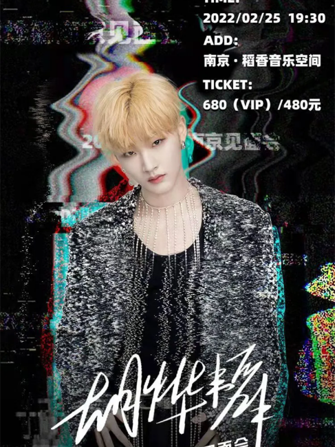 Hu Yetao（Mainland Chinese pop male singer, member of the group NexT1DE ...