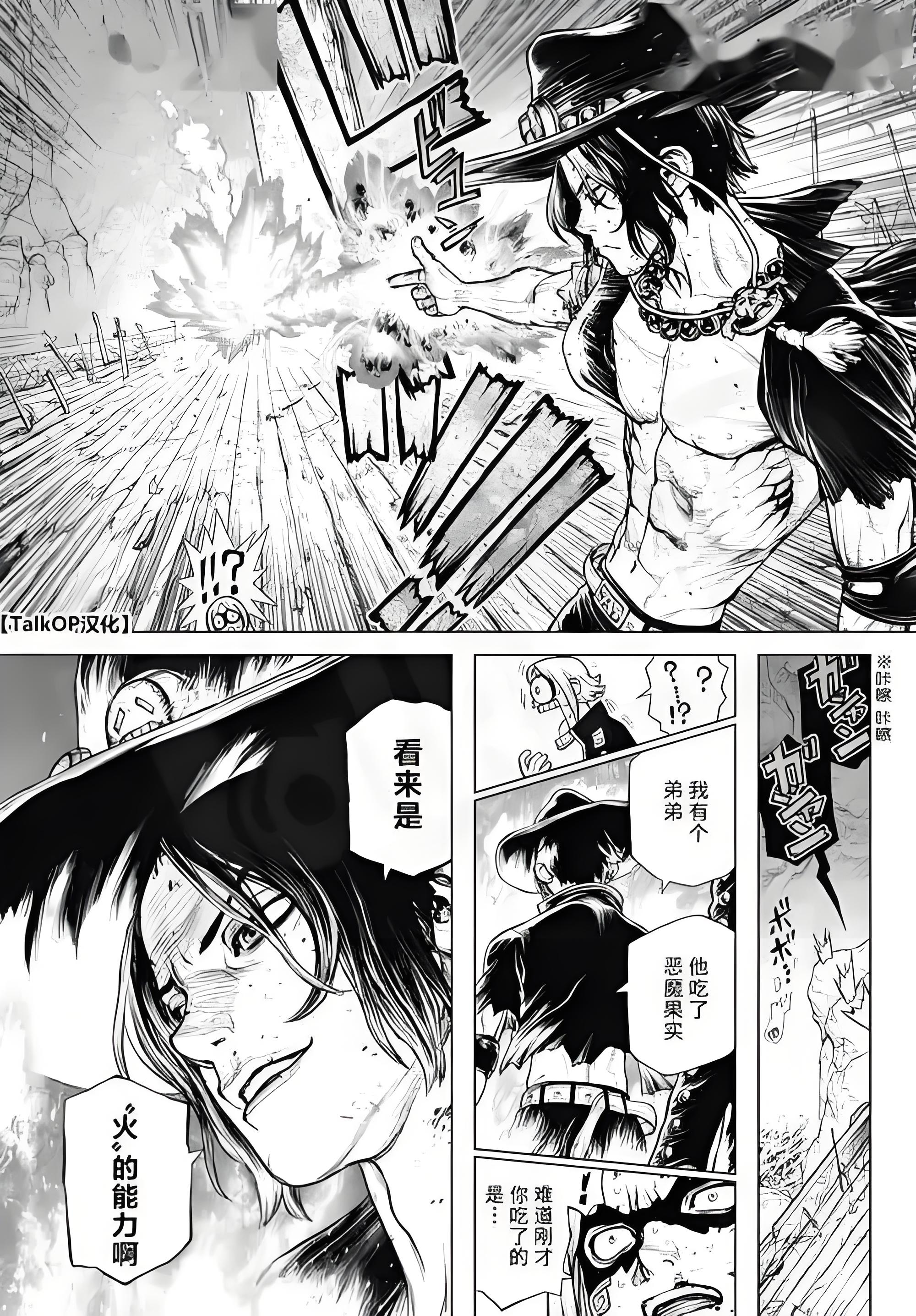 Spade Pirates_Baiduwiki