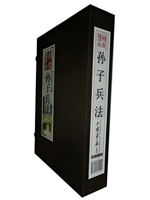 孫子の兵法（全四巻）_百度百科