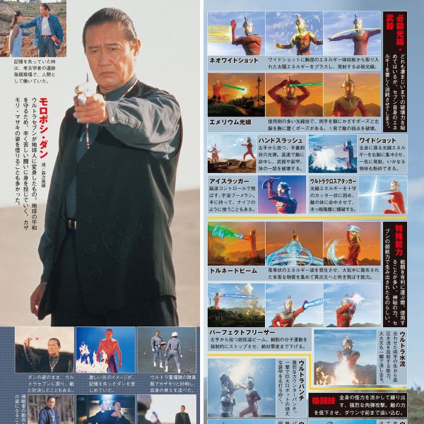 モロボシ·ダン（日本特撮ドラマ『ウルトラセブン』の主人公）_百度百科