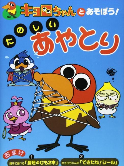 キョロちゃん_百度百科
