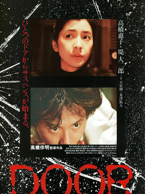 門（1988年の日本映画で、高橋伴明が監督を務めた作品）_百度百科