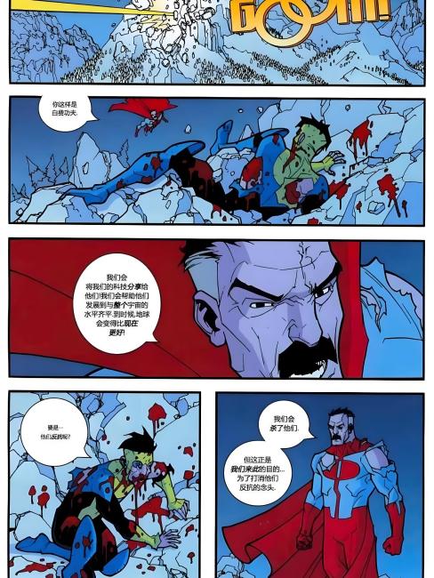 Invincible（Comic series published by Image Comics）_Baiduwiki