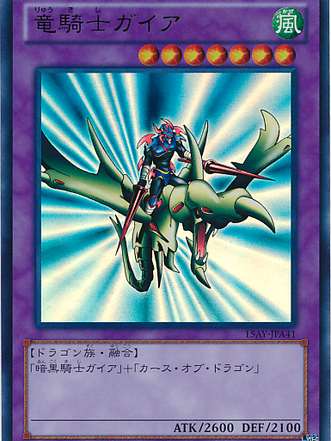 暗黒騎士ガイア_百度百科