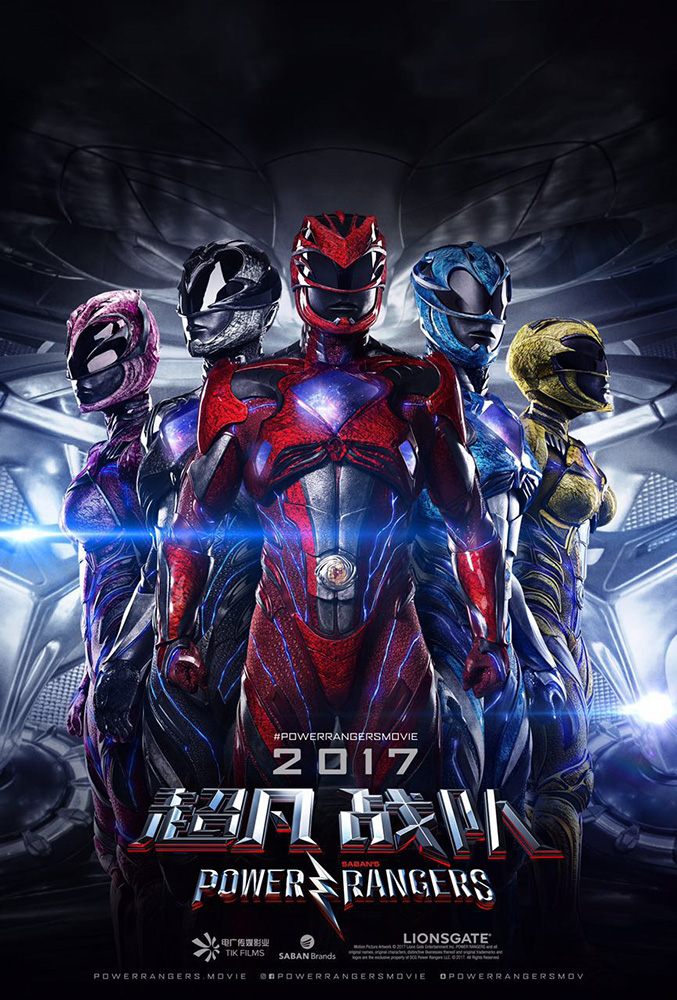 Power Rangers（Una película de 2017 dirigida por Dean Israelite ...