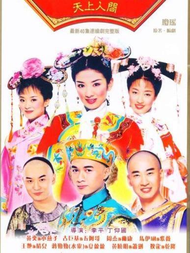 Princess Pearl（Princess Pearl Parts 1-3 TV series, 1998-2003.）_Baiduwiki