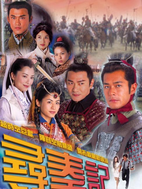 A Step Into The Past（A 2001 television series starring Louis Koo ...
