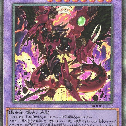 D－HERO デストロイフェニックスガイ_百度百科