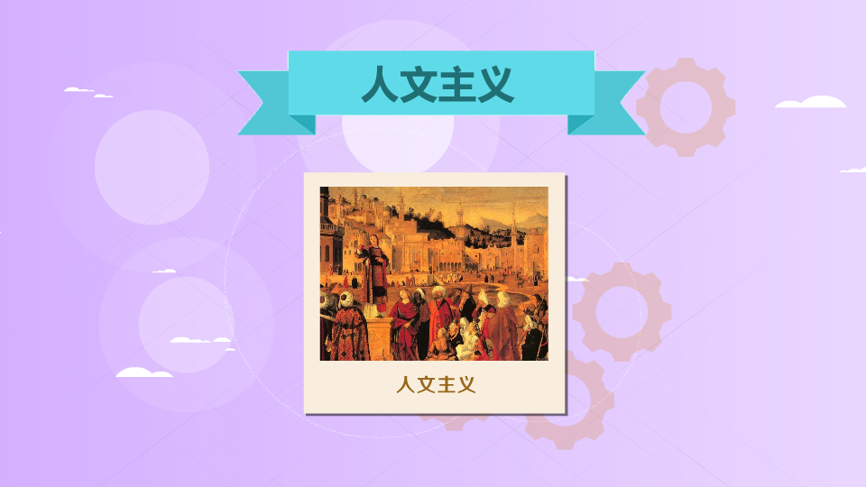 ヒューマニズム_百度百科
