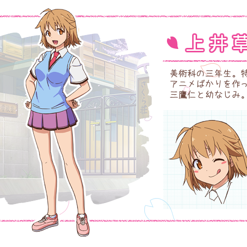 上井草美咲_百度百科