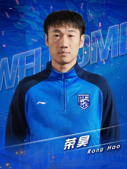 Rong Hao（Chinese football player）_Baiduwiki