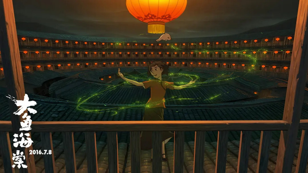 Big Fish & Begonia（A 2016 animated film directed by Liang Xuan and ...