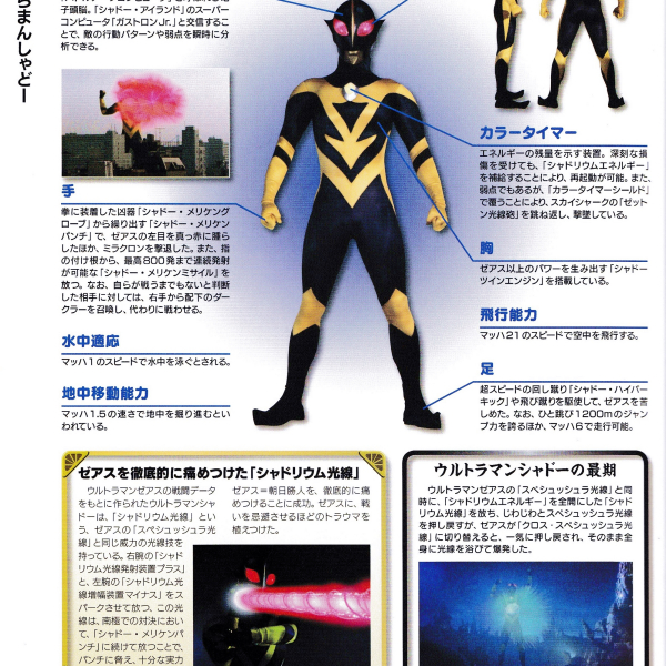 ウルトラマンシャドウ_百度百科