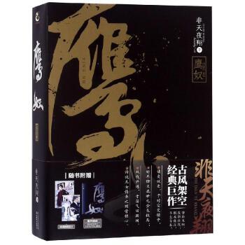 ヒテンヤショウ_百度百科