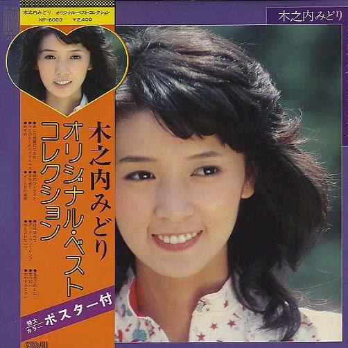 木之内 みどり_百度百科