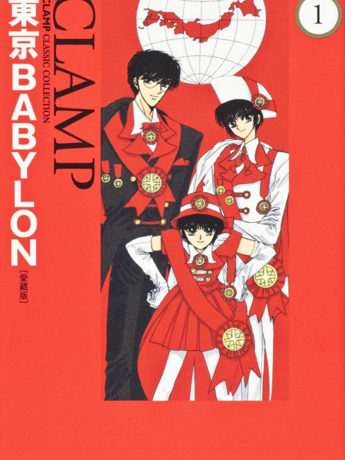 東京BABYLON_百度百科