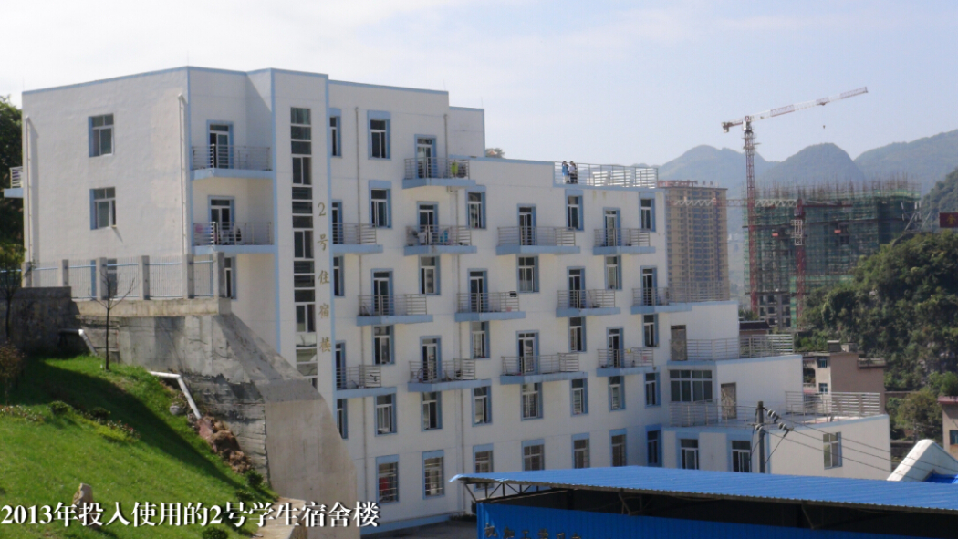 Liuzhi Special District Vocational and Technical School_Baiduwiki
