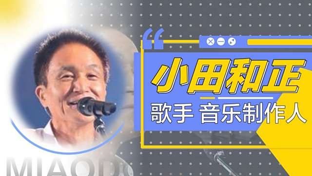 おだかずまさの紙です おだ かずまさ_百度百科