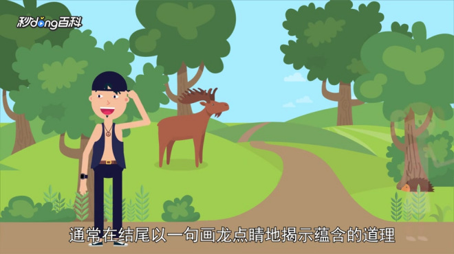イソップ寓話_百度百科