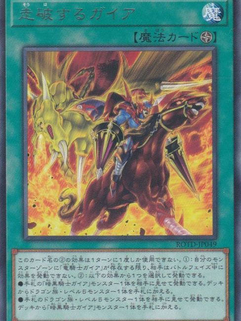 暗黒騎士ガイア_百度百科