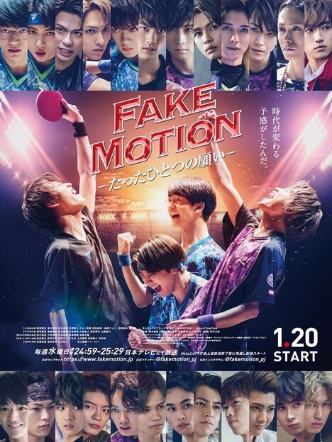 FAKE MOTION -The Only Wish-_Baiduwiki