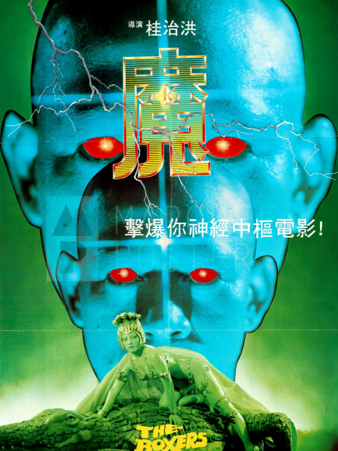 The Boxer's Omen（a film directed by Gui Zhihong in 1983）_Baiduwiki