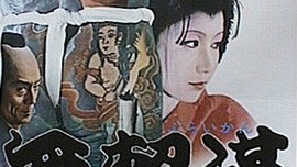 無頼漢（日本1970年仲代達矢主演の映画）_百度百科
