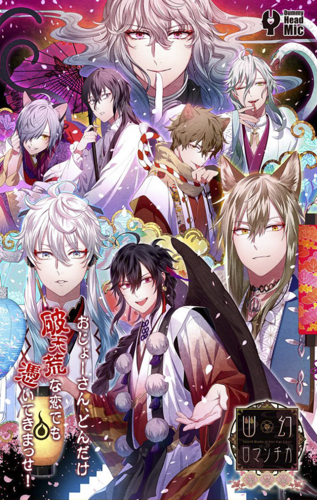 幽幻ロマンチカ_百度百科