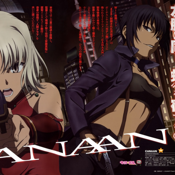 CANAAN（P.A.WORKS制作のアニメ）_百度百科