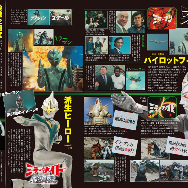ミラーマン（特撮番組「ミラーマン」の主人公）_百度百科