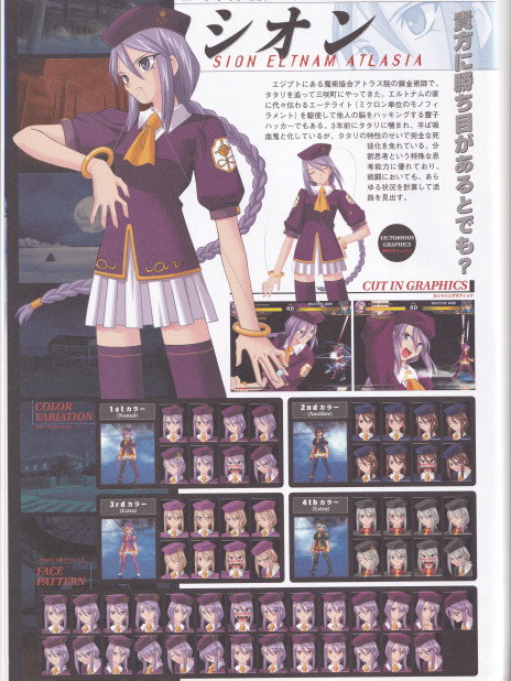 MELTY BLOOD:Re・Act_百度百科