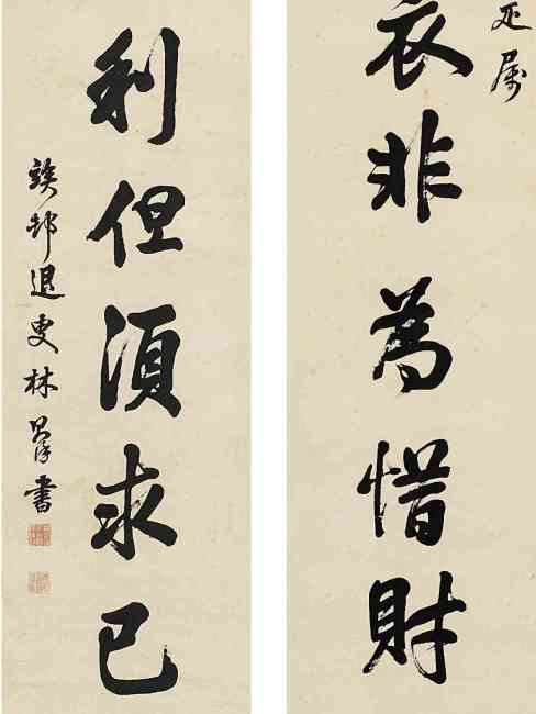 林則徐（清の中後期の政治家、文学者、民族英雄。）_百度百科