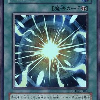 Super Polymerization_Baiduwiki