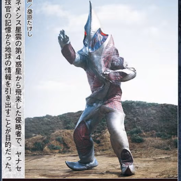 ウルトラ怪獣 レギュラン星人 ‼️詳細不明❗️試作品？‼️タグ穴なし 図画工作 レギュラン星人 | 特撮好み