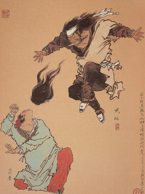 Wu Song（a character from the classic novel *Water Margin*）_Baiduwiki