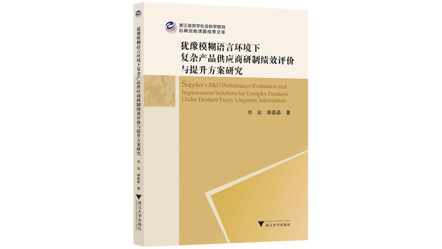 Research on Development Performance Evaluation and Improvement Schemes ...