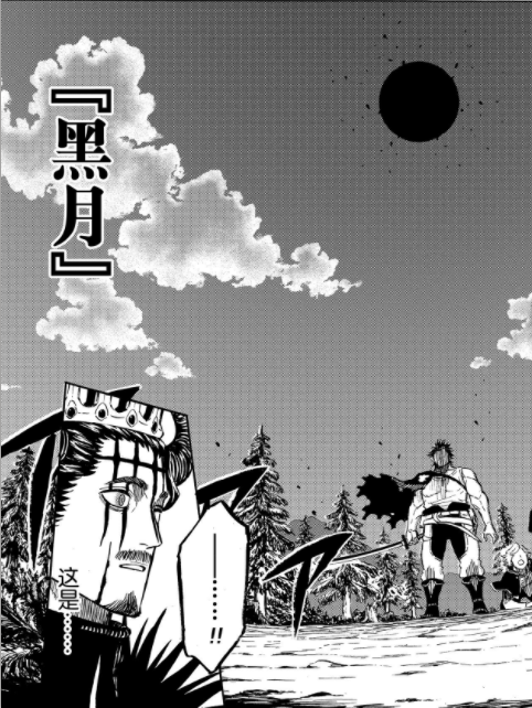 ヤミ・スケヒロ（漫画『ブラッククローバー』およびその派生作品に登場